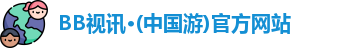 bb视讯